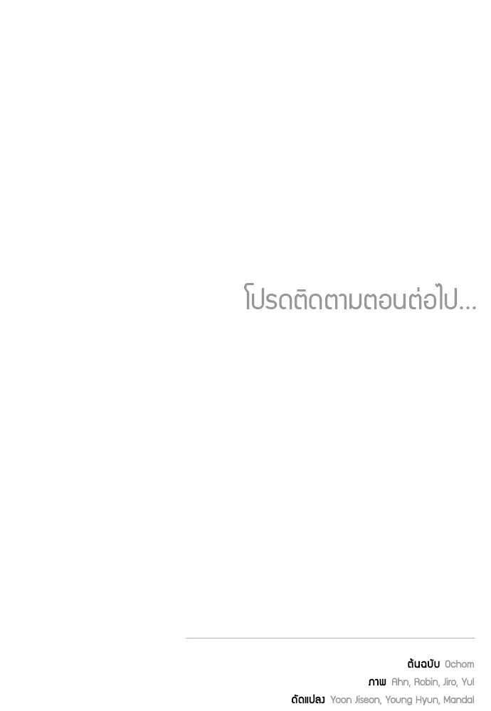 เหตุผลที่นางร้ายจับดาบ ตอนที่ 22 รูปที่ 133