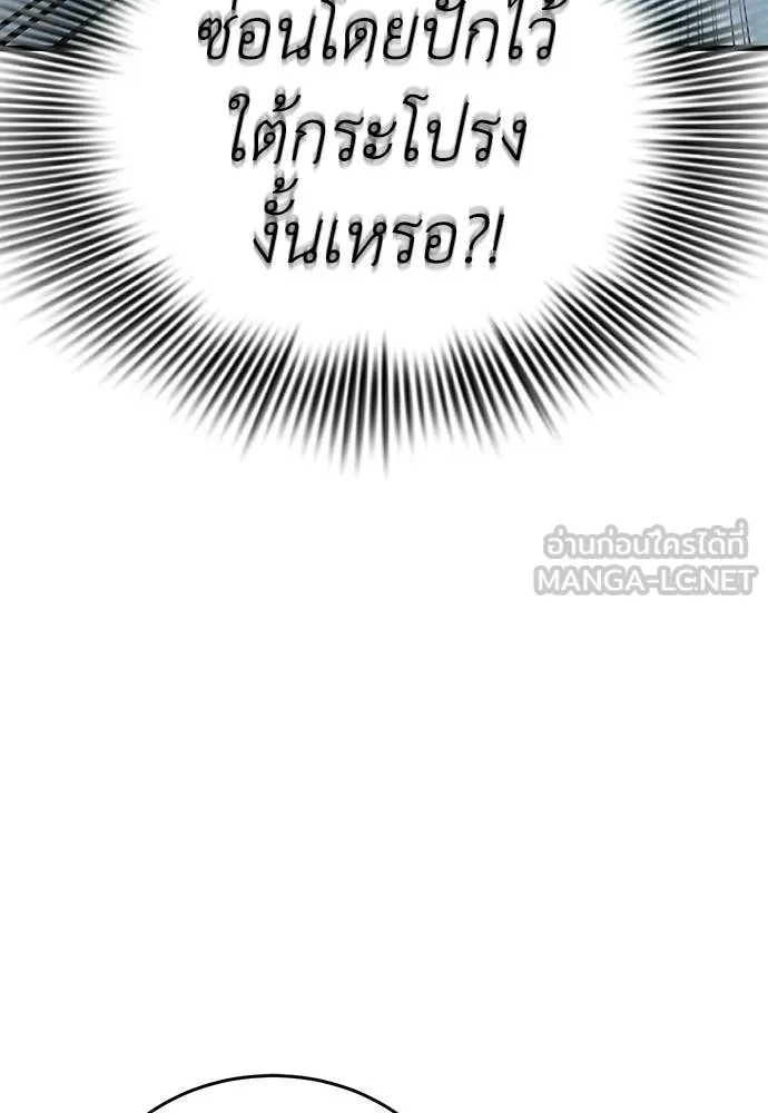 ยมราชลงทัณฑ์ ตอนที่ 129 รูปที่ 105