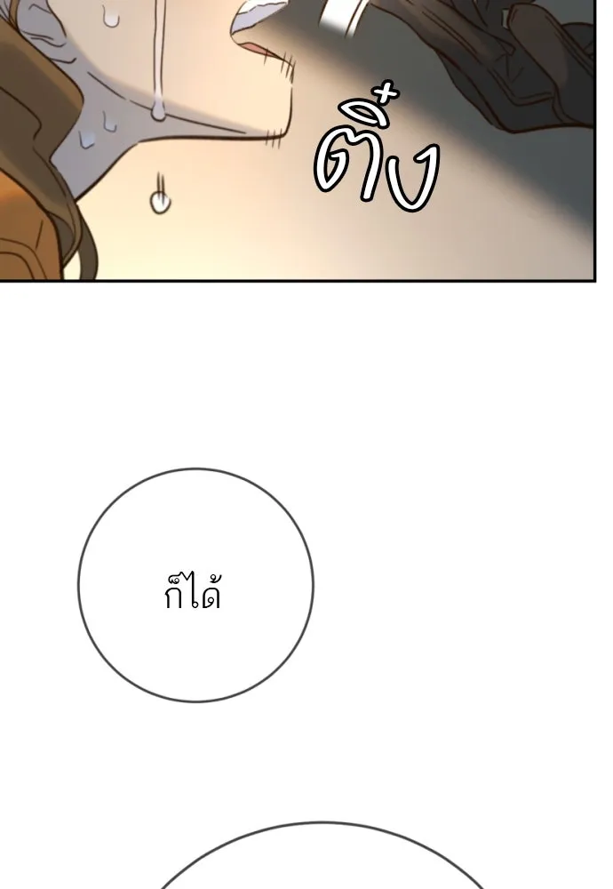 พริบตาเปลี่ยนโลก ตอนที่ 18 รูปที่ 100