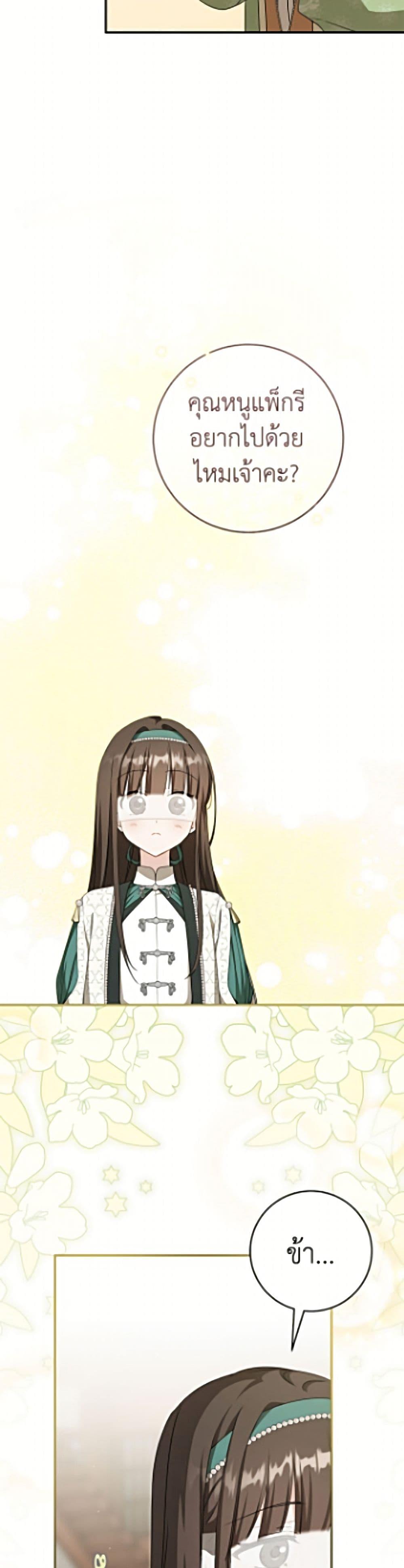 Manga-lc-com อ่านมังงะ อ่านการ์ตูน ออนไลน์ ฟรี I Became the Despised Granddaughter of the Powerful Martial Arts Family ตอนที่ 1 2 3 4 5 6 7 8 9 10 11 12 13 14 ฟรี ไม่มีโฆษณา Manga-lc - อ่าน มังงะ อ่าน การ์ตูน ออนไลน์ อ่านมังงะ ฟรี