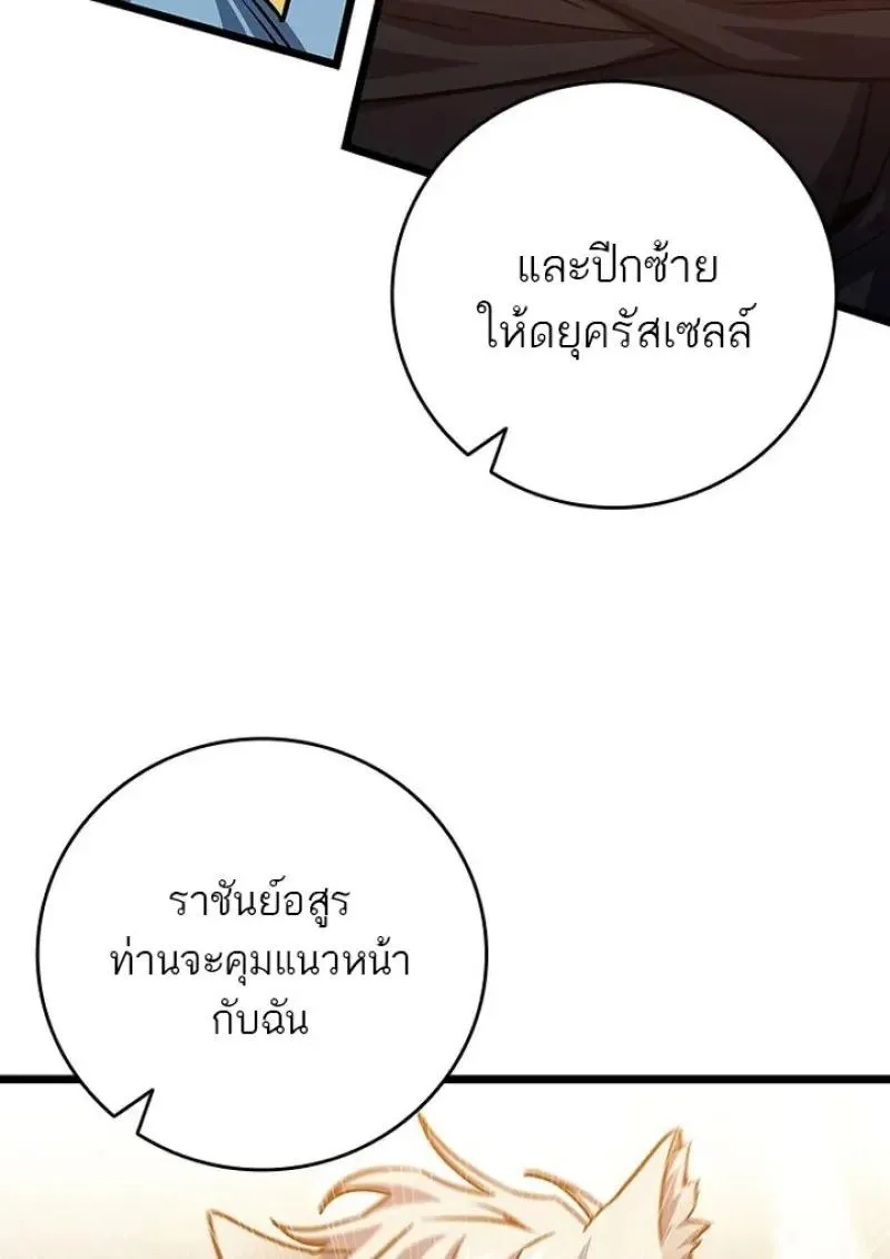 Dragon-Devouring Mage ย_อนเวลาจอมเวทย_กล_นม_งกร ตอนที่ ตอนที่ 125 รูปที่ 17