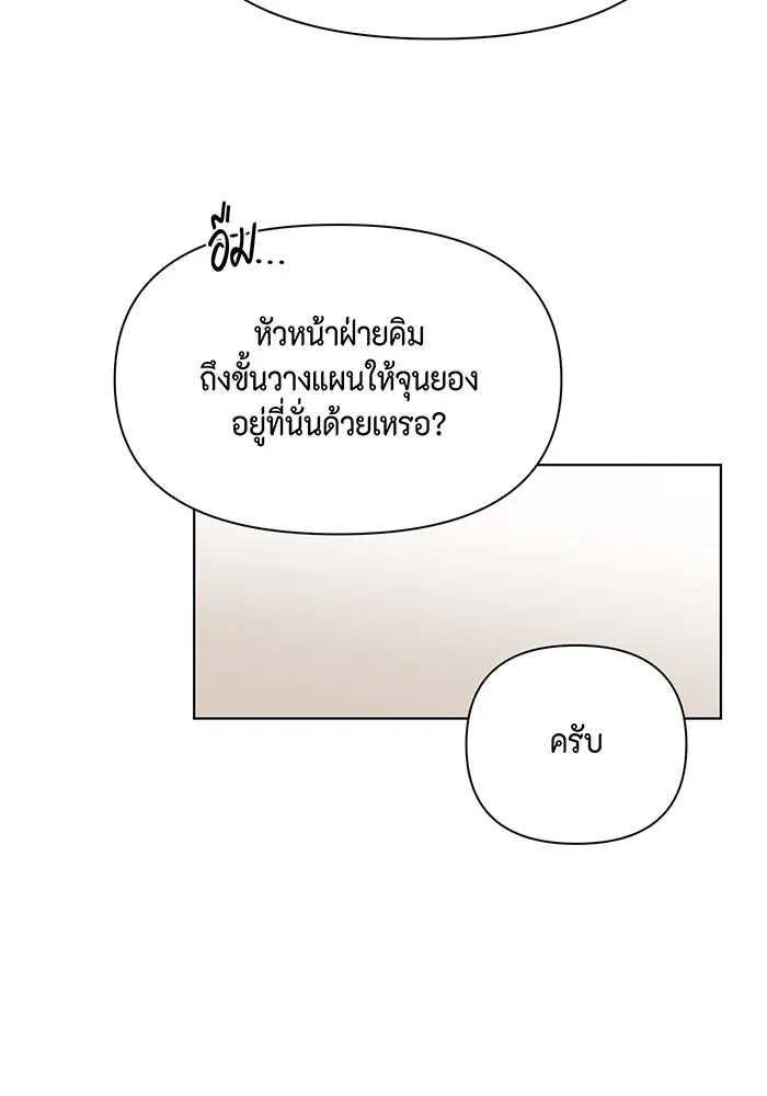 เพียงรุ่งอรุณ ตอนที่ 48 รูปที่ 62