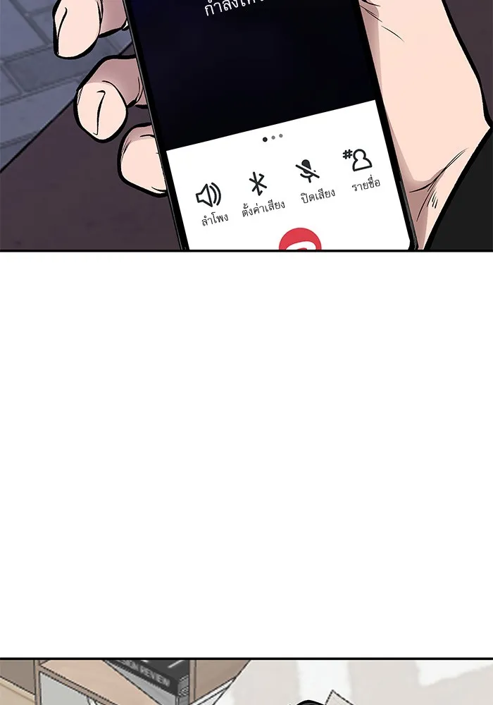 เลวฟาดเลว ตอนที่ 45 รูปที่ 206