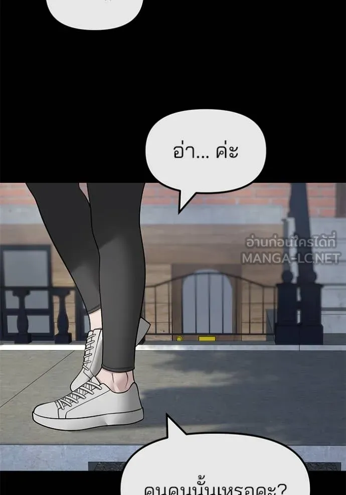 เลวฟาดเลว ตอนที่ 161 รูปที่ 51