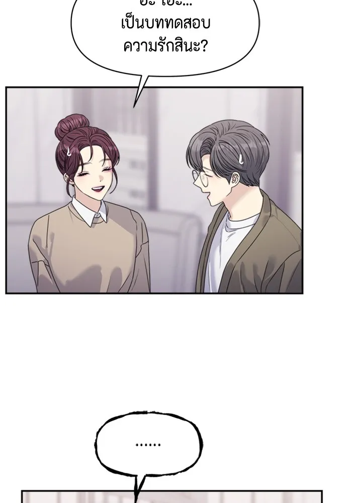 Couple Breaker ตอนที่ 36 รูปที่ 16