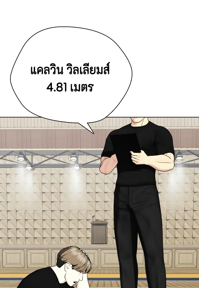 หมาหัวเน่าเก๋าเกินไป ตอนที่ 61 รูปที่ 53