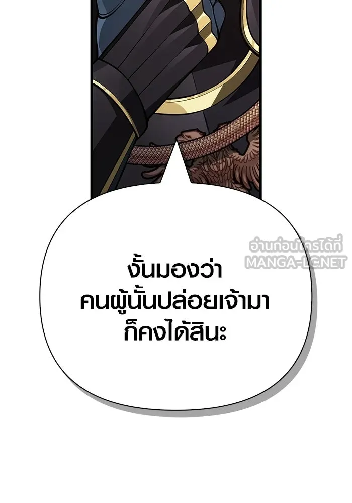 เอาชีวิตรอดในเกมฉบับคนเถื่อน ตอนที่ 140 ทางที่ต้องเลือก รูปที่ 21