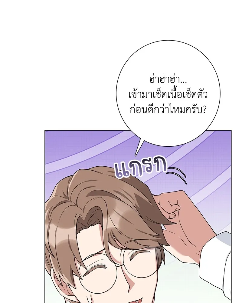 คนสวนโลกฮันเตอร์ ตอนที่ 17 รูปที่ 91