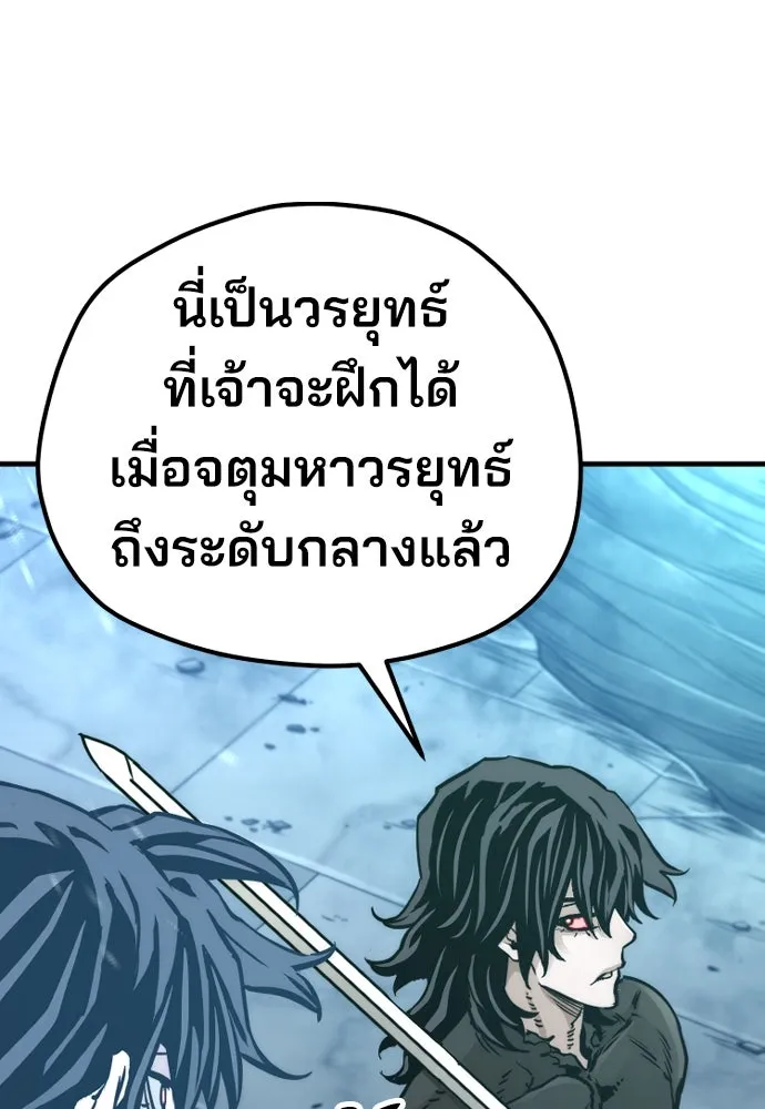 เส้นทางสู่เทพมาร ตอนที่ 81 (จบ ss1) รูปที่ 32