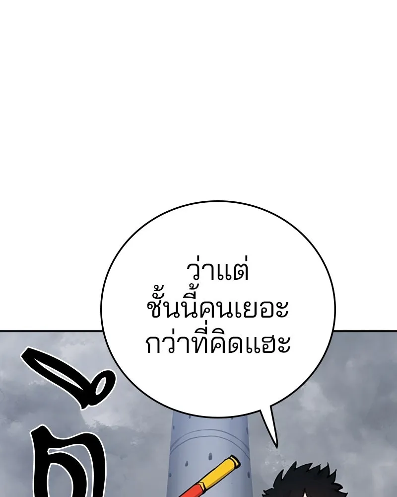 Player ตอนที่ 121 รูปที่ 121