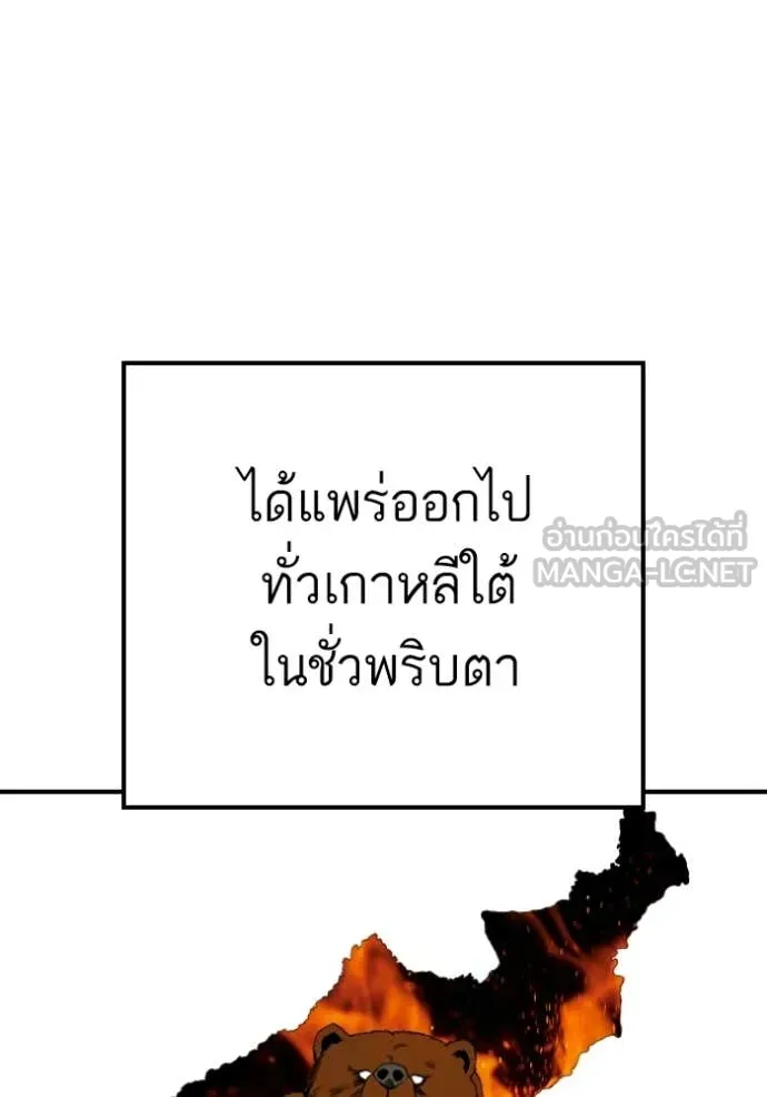 BAD GUY ตอนที่ 278 รูปที่ 111