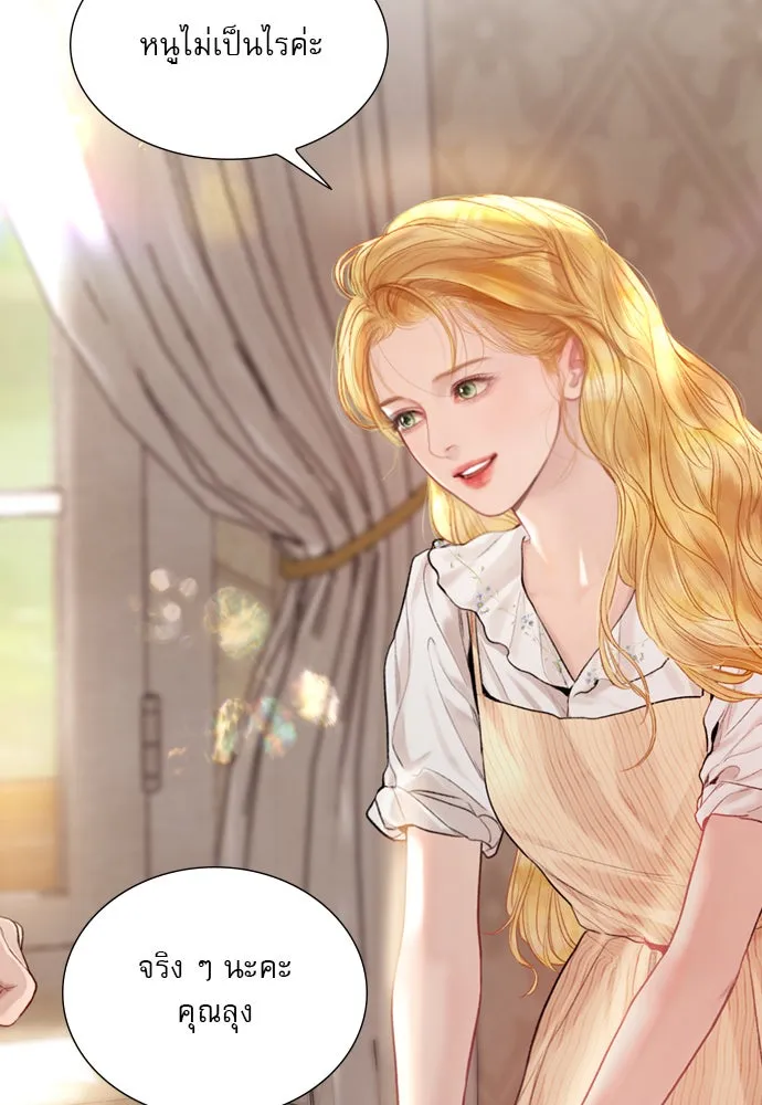 ถ้าไม่ร้อง ก็จงอ้อนวอนซะ ตอนที่ 26 รูปที่ 73