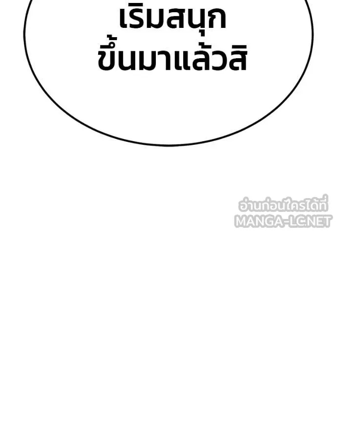 +99 ท่อนไม้ ตอนที่ 171 รูปที่ 323