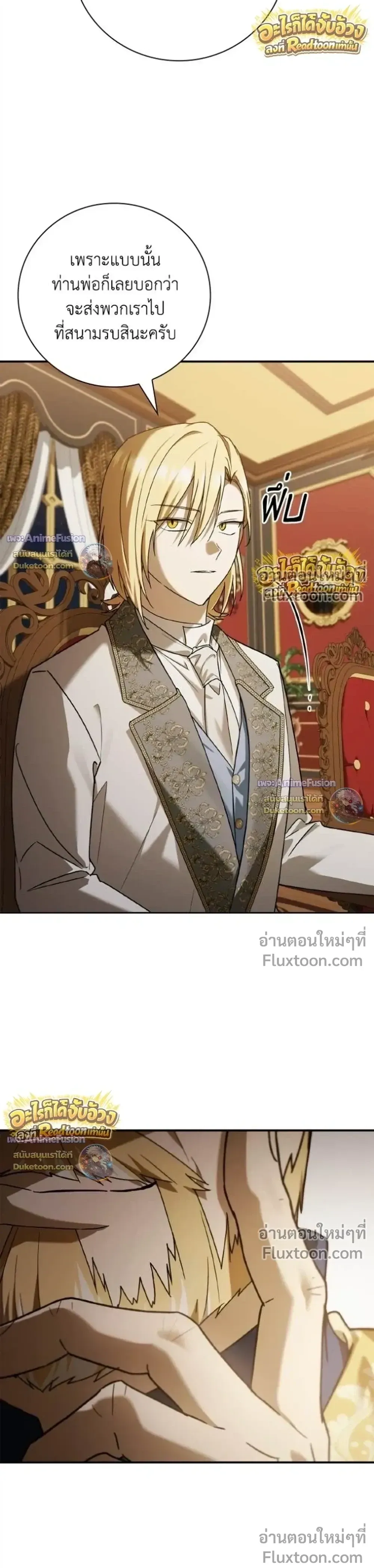 I Was Reincarnated as the Third Son of a Duke เก_ดใหม_ท_ด_นเป_นบ_ตรชายคนท_สามของท_านดย_คซะง_น ตอนที่ ตอนที่ 32 รูปที่ 9