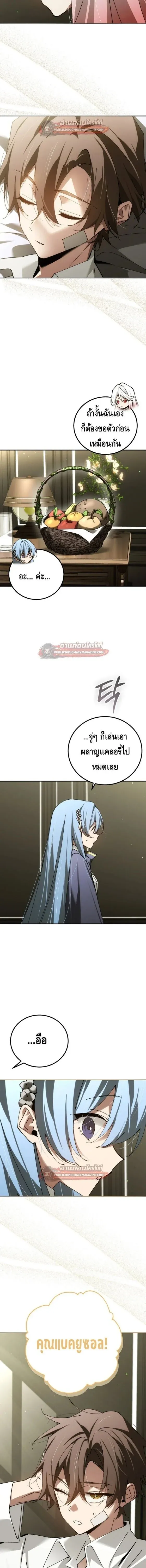 Magic Academy_s Genius Blinker ฉ_นกลายเป_นอ_จฉร_ยะการบล_งค_ในสถาบ_นเวทมนตร_ ตอนที่ ตอนที่ 91 รูปที่ 19
