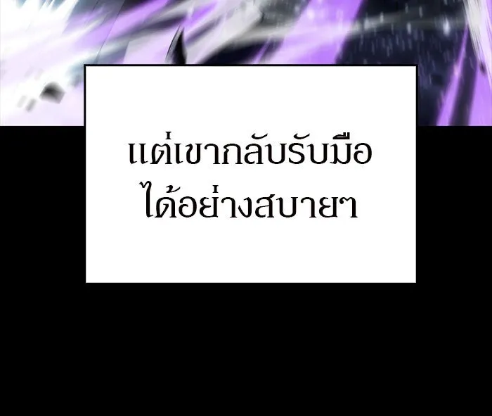 ผู้เล่นหน้าใหม่เลเวลแมกซ์ ตอนที่ 12 เขาวงกตลาบรินธ์ (4) รูปที่ 98