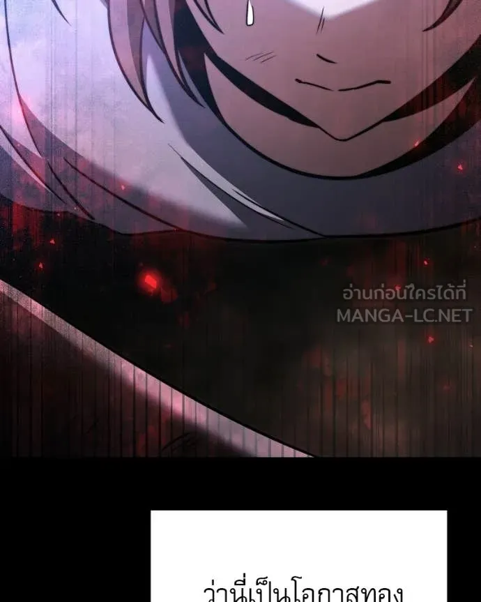 อัศวินดำล่าท้าเวลา ตอนที่ 120 รูปที่ 121