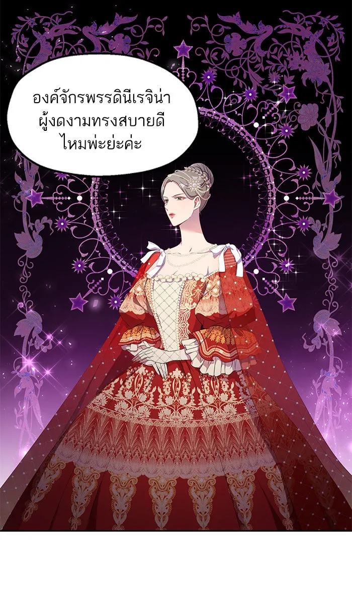 หวานใจสุดโหดโหมดเชื่อง ตอนที่ 10 รูปที่ 8