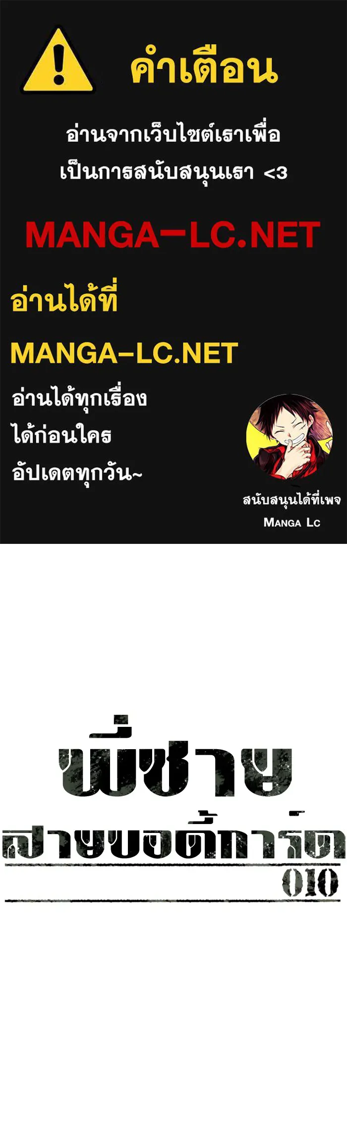 พี่ชายสายบอดี้การ์ด ตอนที่ 10 รูปที่ 1