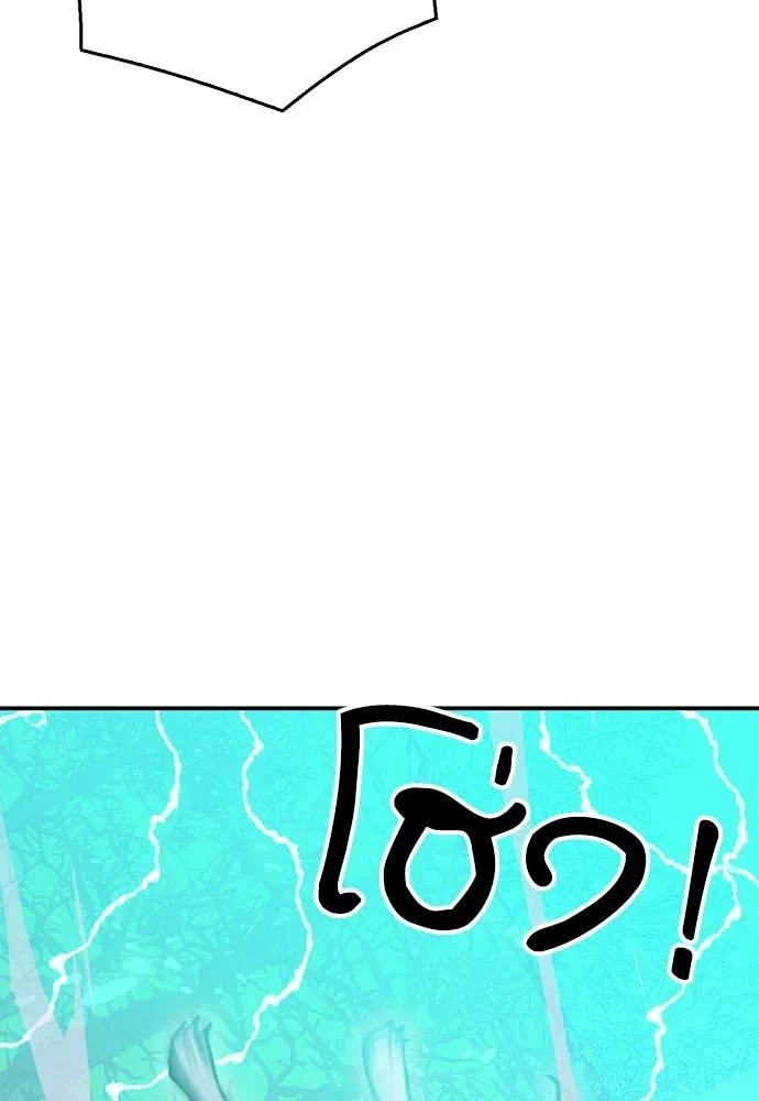 ดรูอิดแห่งสถานีโซล ตอนที่ 155 รูปที่ 130