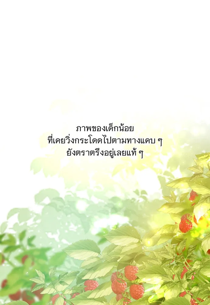 ถ้าไม่ร้อง ก็จงอ้อนวอนซะ ตอนที่ 7 รูปที่ 88