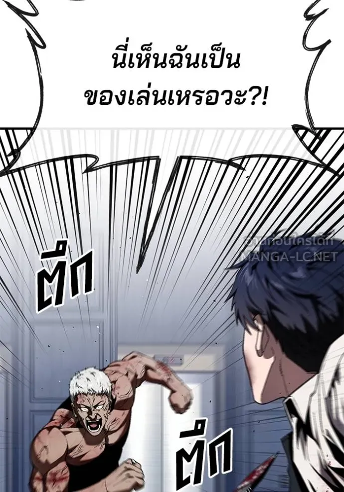 สนิมเชือดเลือดสาด ตอนที่ 31 รูปที่ 149