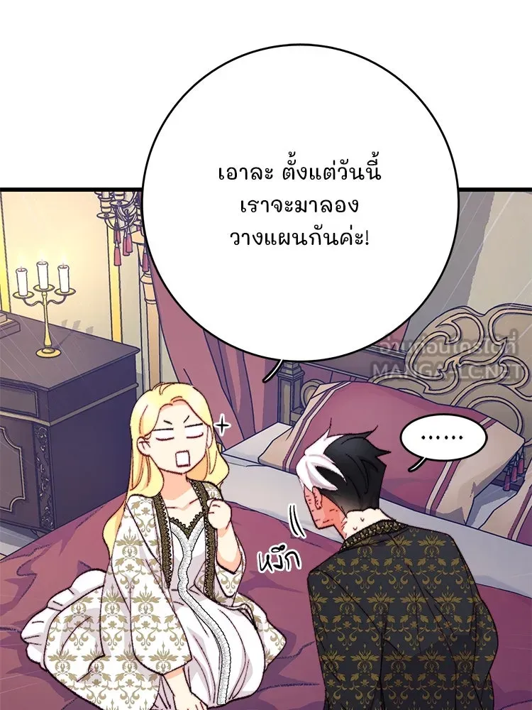 Bring the Love ตอนที่ 118 รูปที่ 60