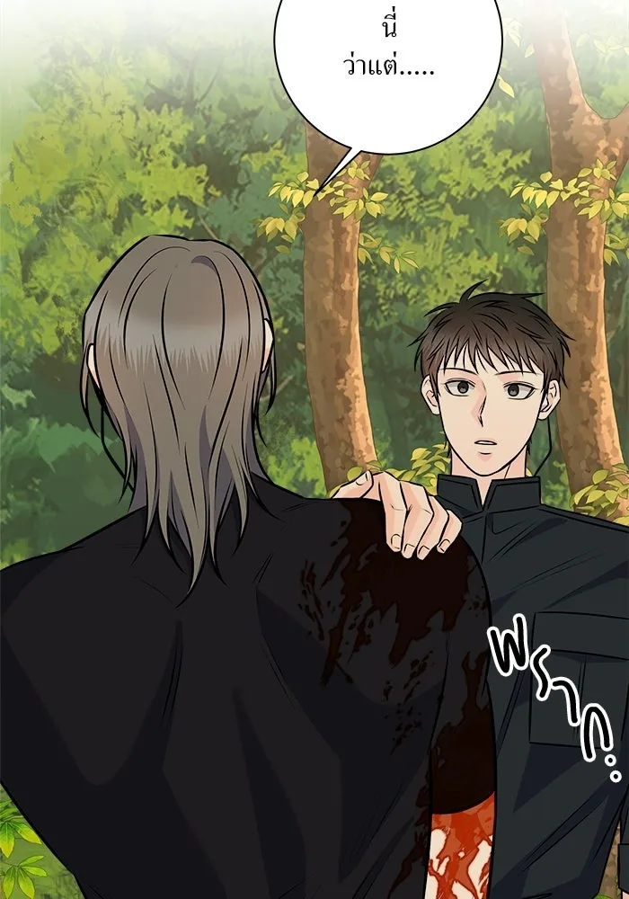 แด่ความเกลียดชัง ตอนที่ 65 รูปที่ 49