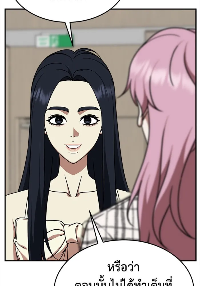 ช่วยเปลี่ยนฉันที ตอนที่ 205. ซีซัน 2 ลาอิมฮยัง 7 รูปที่ 5