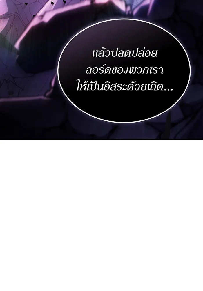 เกิดใหม่พร้อมพลังแห่งราชัน ตอนที่ 137 รูปที่ 142