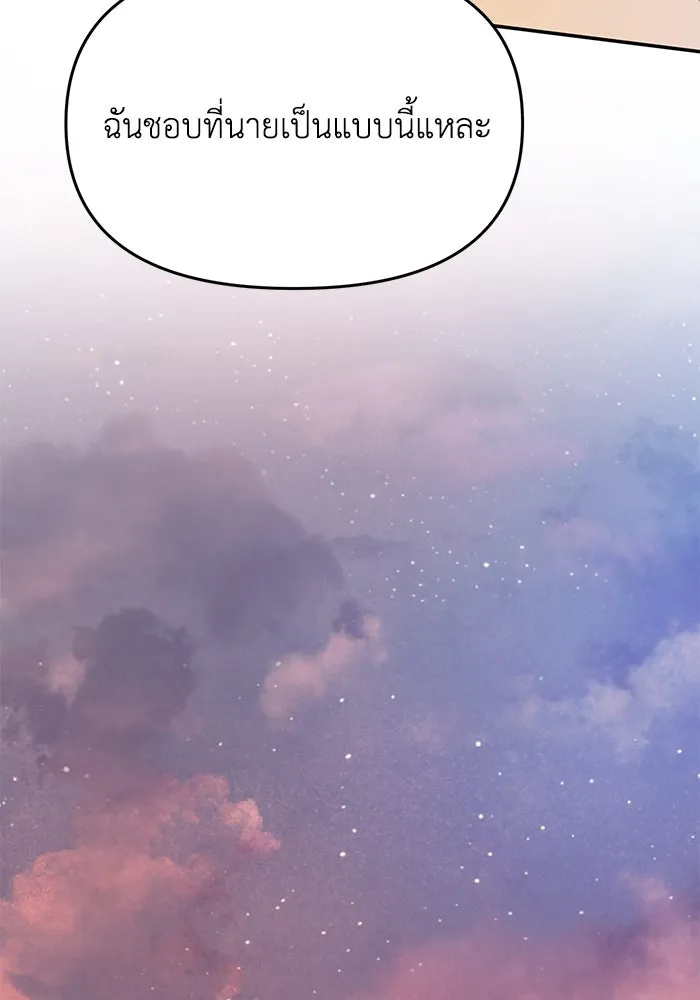 รักน้ำ รักปลา รักเธอนะ ตอนที่ 55 ปลาตีตราจอง รูปที่ 41