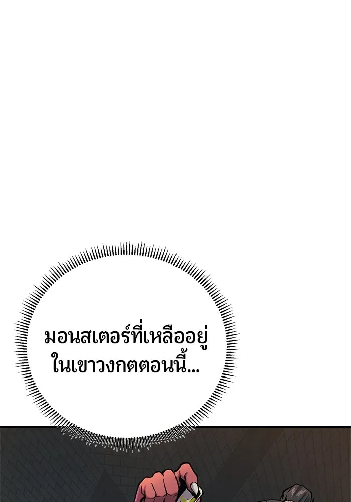 นักออกแบบเขาวงกตระดับชาติ ตอนที่ 13 รูปที่ 116