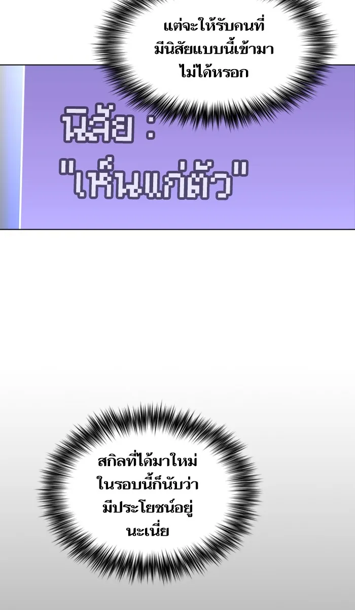 ผู้เล่นขั้นเทพแห่งหอคอยฝึกสอน ตอนที่ 36 รูปที่ 20