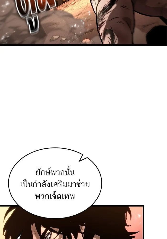 หลังวันสิ้นโลก ตอนที่ 184 รูปที่ 71