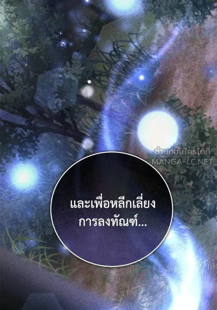 ยามหมาป่าทมิฬเพรียกห ตอนที่ 17 รูปที่ 54