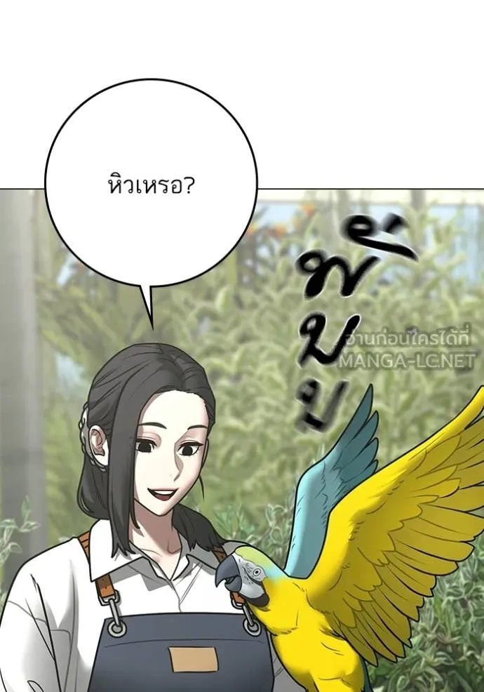 reality ตอนที่ 176 รูปที่ 17