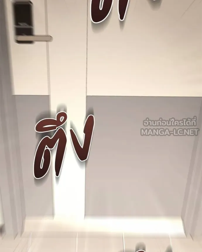 โทษที พื้นที่นี้ ตอนที่ 20 รูปที่ 88