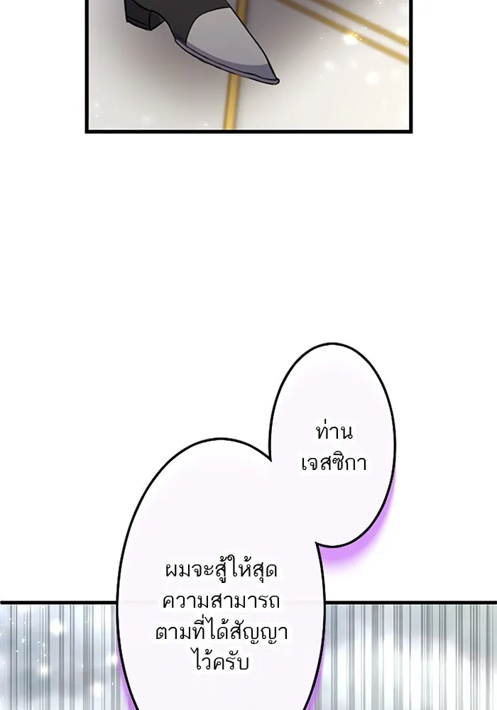 คุณหนูย้อนเวลามาเป็นอัศวิน ตอนที่ 59 รูปที่ 46