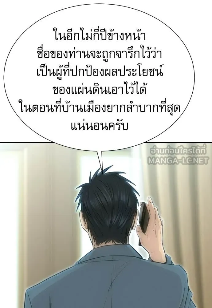 หลานอัจฉริยะ ตอนที่ 87 รูปที่ 17