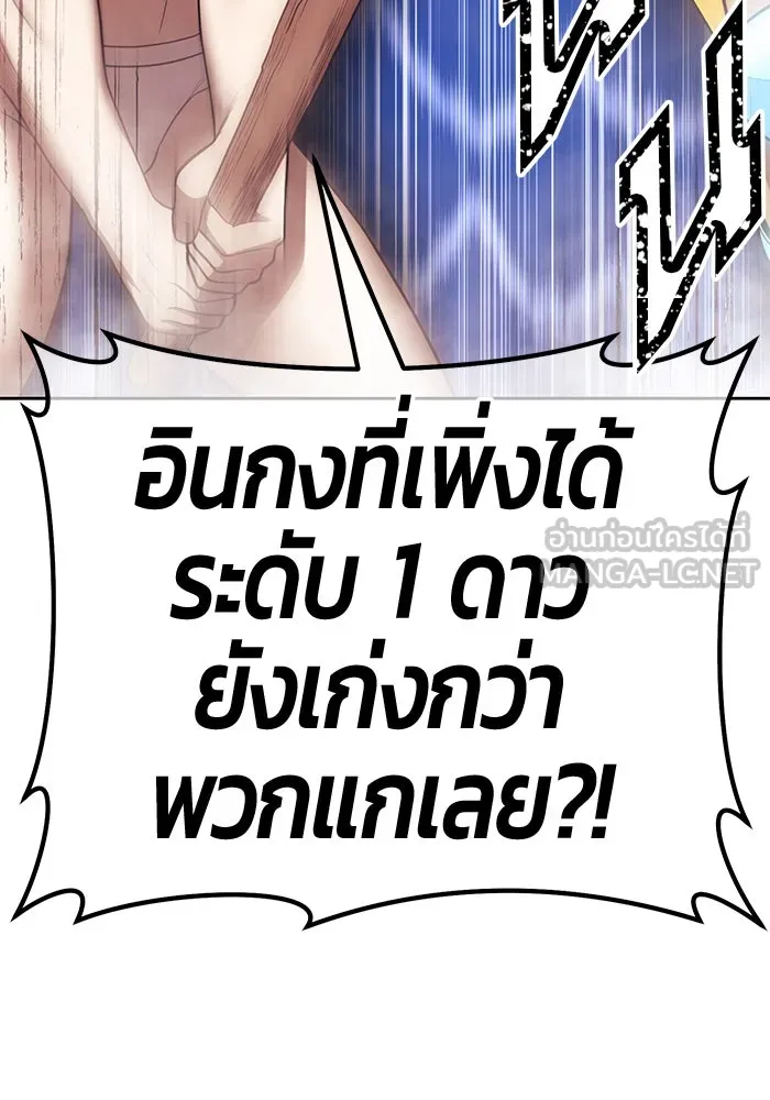 +99 ท่อนไม้พร้อมบวก ตอนที่ 59 ดิเมนชันอีตเตอร์ (7) รูปที่ 180