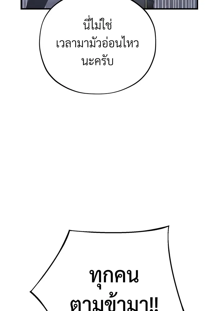 จอมเวทเกิดใหม่ในรอบ 66666 ปี ตอนที่ 106 รูปที่ 58