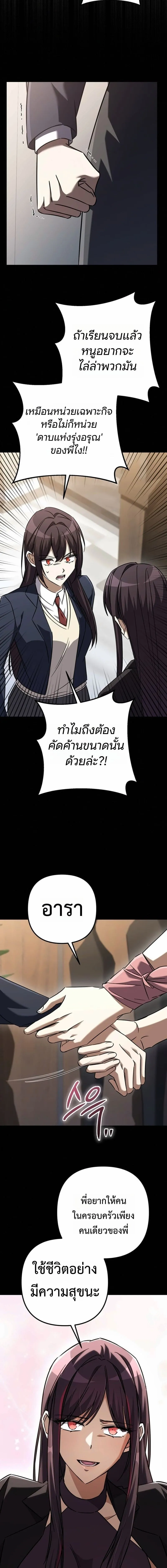 The Returned Extra Becomes a Genius ต_วประกอบผ_หวนค_นส_จอมเวทอ_จฉร_ยะ ตอนที่ ตอนที่ 30 รูปที่ 13