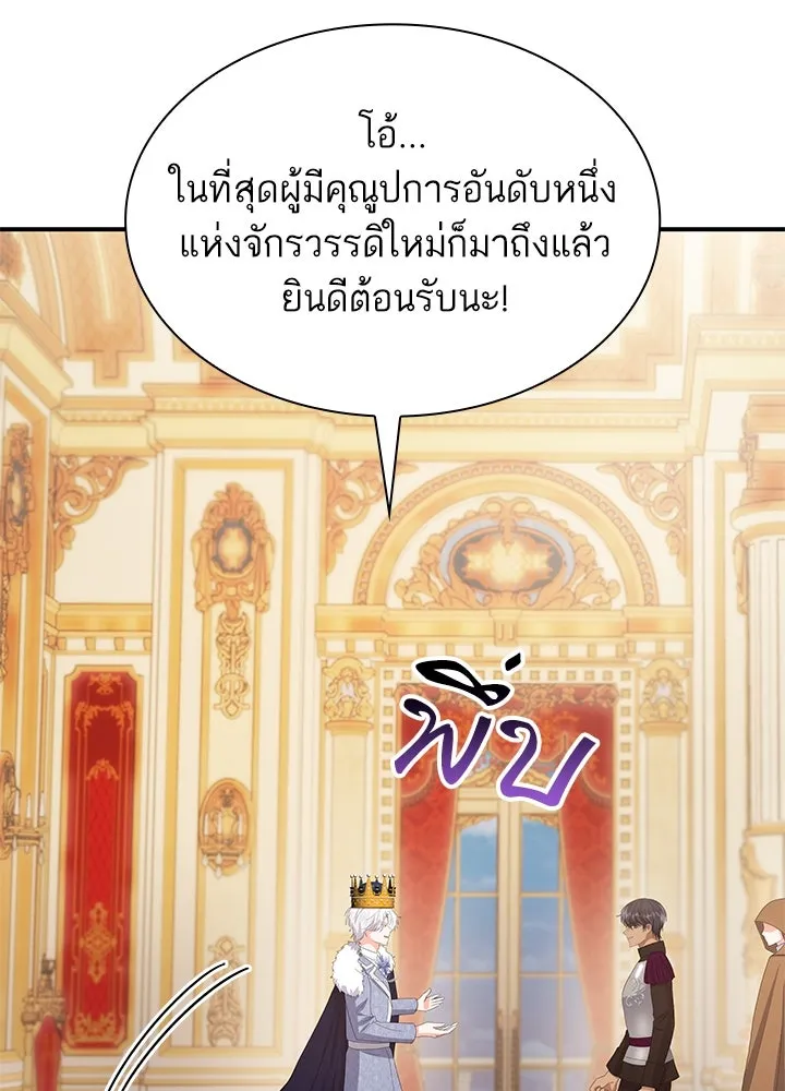 อดีตภรรยาของพระเอกหนุ่มจอมคลั่งรัก ตอนที่ 78 รูปที่ 79