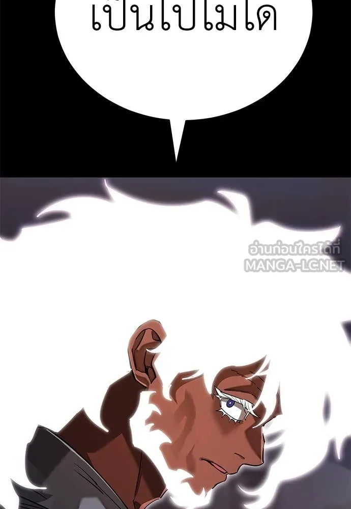 ยมราชลงทัณฑ์ ตอนที่ 100 รูปที่ 124