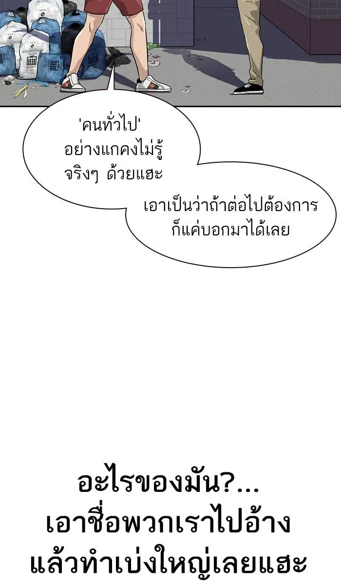 To not die ตอนที่ 33 รูปที่ 107