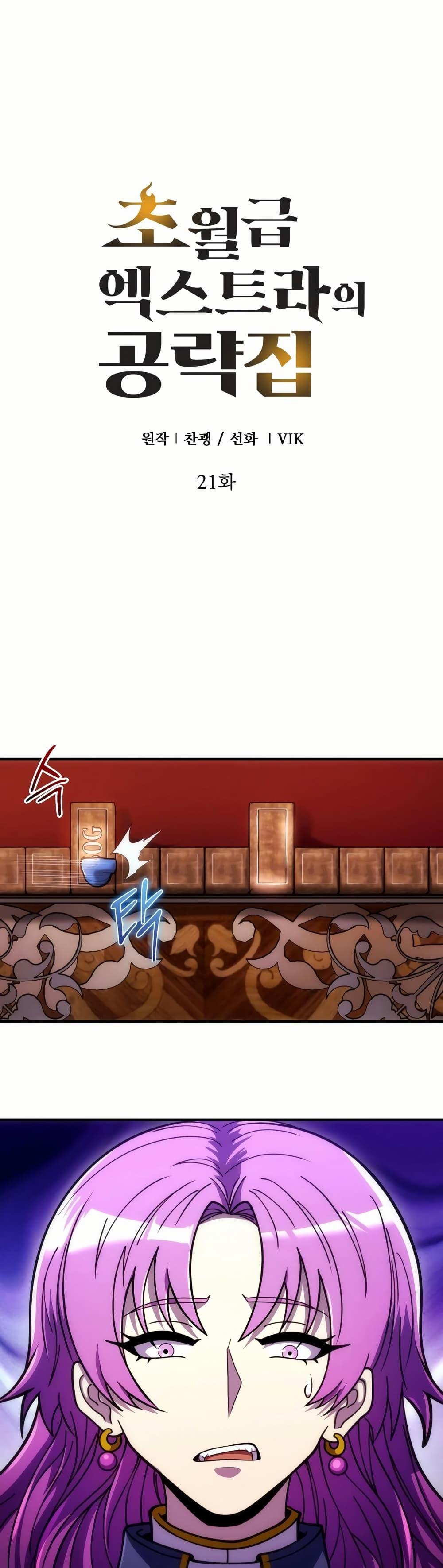 Manga-lc-com อ่านมังงะ อ่านการ์ตูน ออนไลน์ ฟรี The World-Class Extra’s Walkthrough ตอนที่ 1 2 3 4 5 6 7 8 9 10 11 12 13 14 ฟรี ไม่มีโฆษณา Manga-lc - อ่าน มังงะ อ่าน การ์ตูน ออนไลน์ อ่านมังงะ ฟรี