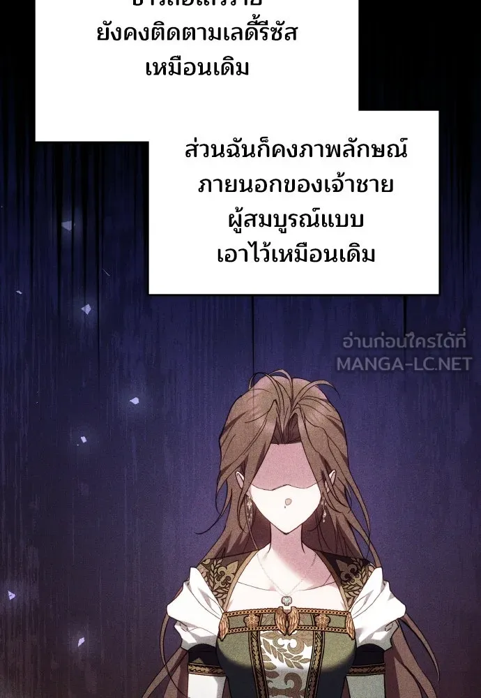 เหตุผลที่นางร้ายจับดาบ ตอนที่ 19 รูปที่ 36