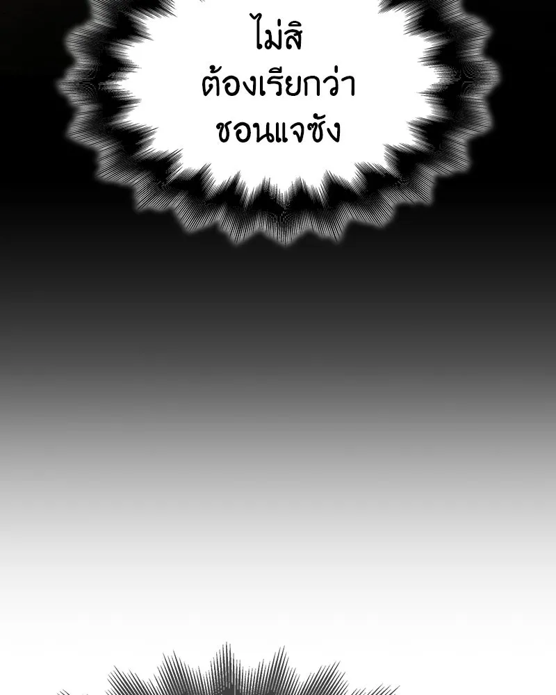 เกิดอีกทีเป็นว่าที่ประมุขลัทธิมาร ตอนที่ 133 รูปที่ 170