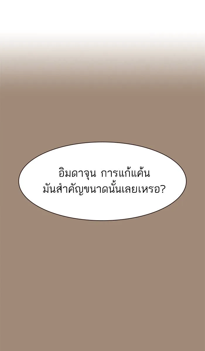 To not die ตอนที่ 27 รูปที่ 89