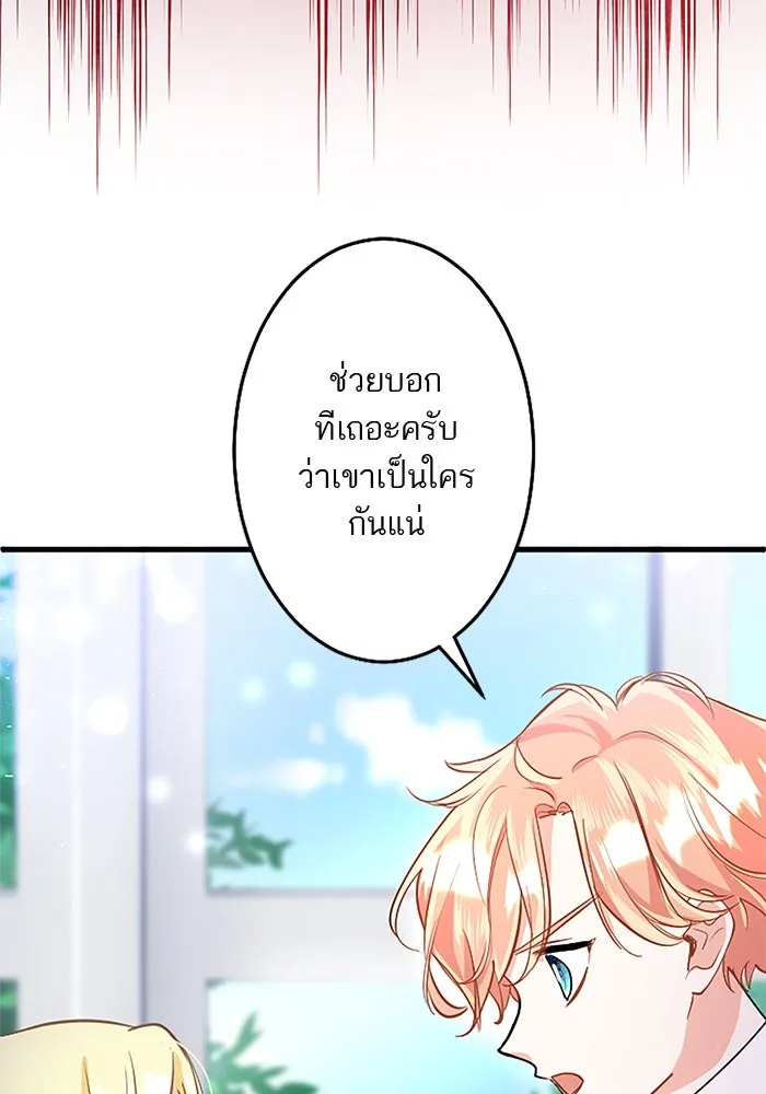 คุณหนูย้อนเวลามาเป็นอัศวิน ตอนที่ 87 รูปที่ 128
